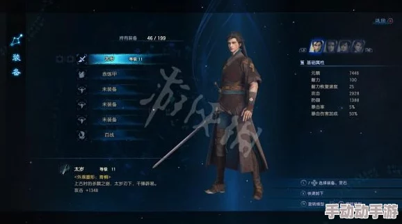 古剑奇谭3：玩家指南——如何根据个人水平选择游戏难度挑战