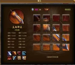 探索神仙道：解析达到多少级可以开通成神功能全面攻略