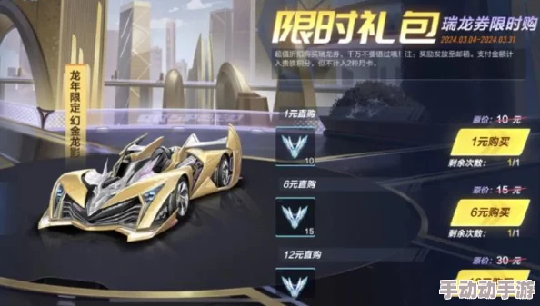 QQ飞车手游全新A车幻金龙影震撼登场日期及性能前瞻
