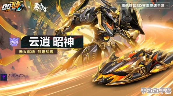 QQ飞车手游全新A车幻金龙影震撼登场日期及性能前瞻