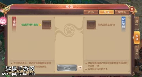 自由幻想手游神兽全解析：入手价值及优缺点全面探讨