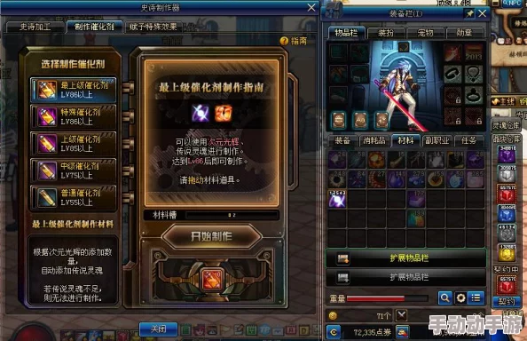 DNF游戏中高效提升装备 优选哪种催化剂策略详解