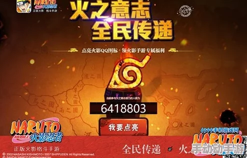 火影忍者忍术传承：精选19个最新兑换码合集，解锁独家奖励