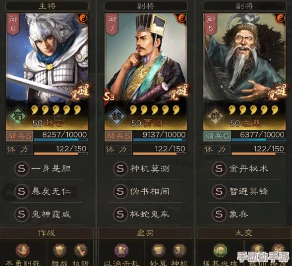 三国志战略版：贾诩顶级战力阵容揭秘与平民高效搭配策略