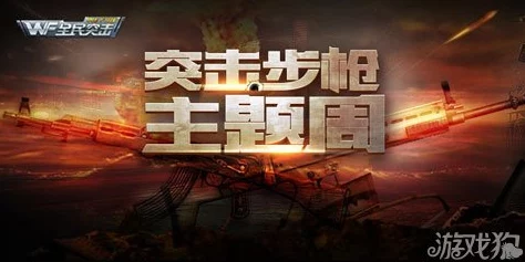 全民突击4月29日重磅更新！全新副本钢铁苍穹震撼降临