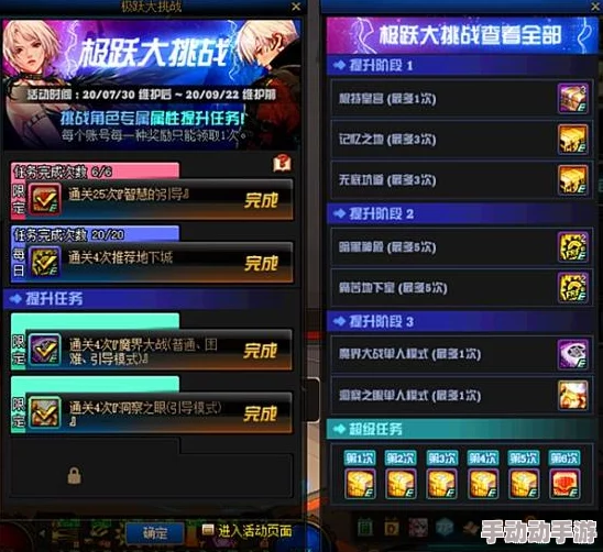 DNF军团征战策略：首推挑战哪个副本更具优势？