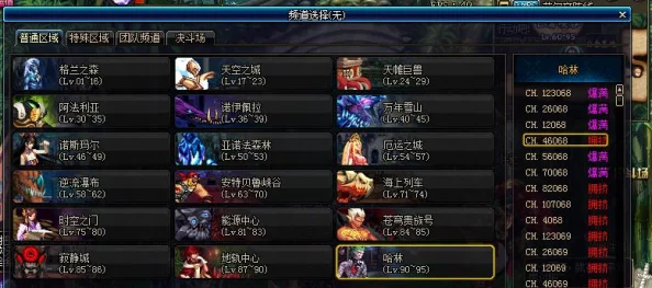 DNF游戏体验：多频道热闹氛围与少人频道的静谧之选，哪个更适合你？