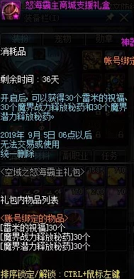 DNF改版后全新戒指选择指南：哪些戒指能让你战力飙升？