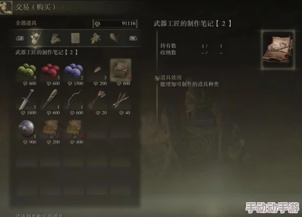艾尔登法环游戏中不可击杀的神秘商人身份探索