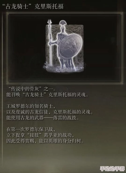 艾尔登法环游戏中不可击杀的神秘商人身份探索