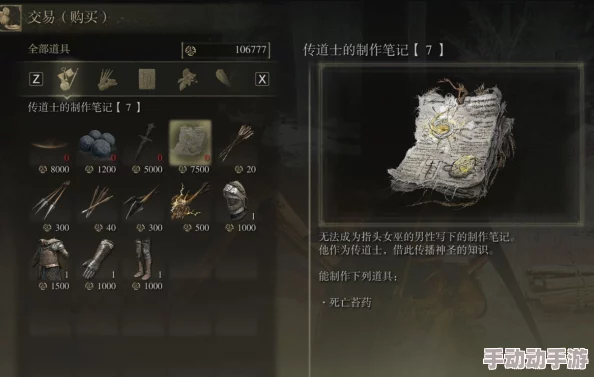 艾尔登法环游戏中不可击杀的神秘商人身份探索
