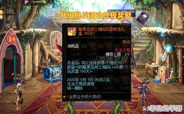 DNF预约活动精选：哪个职业角色号最值得你倾心打造？