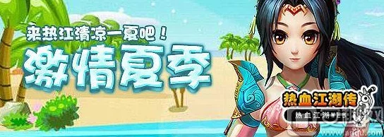 热血江湖男医师专属披风大赏：哪款造型最吸睛？