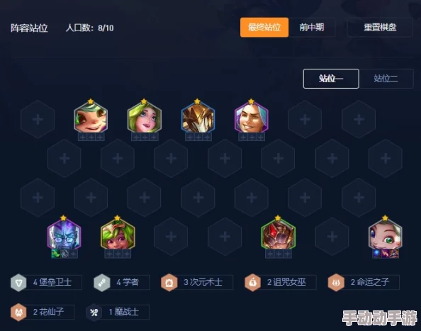 金铲铲之战S12赛季慢D策略：全三星命运佐伊阵容搭配与实战指南
