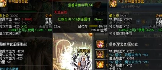 DNF玩家必看：揭秘哪些传说装备能助你顺利毕业并选择最佳搭配