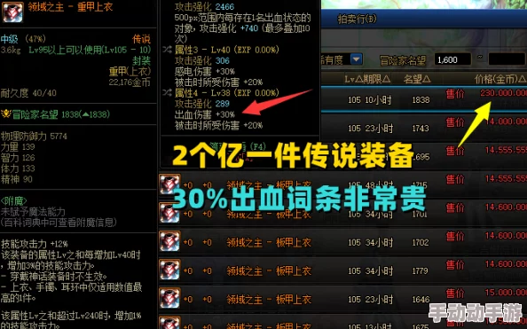 DNF玩家必看：揭秘哪些传说装备能助你顺利毕业并选择最佳搭配