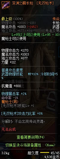 DNF玩家必看：揭秘哪些传说装备能助你顺利毕业并选择最佳搭配