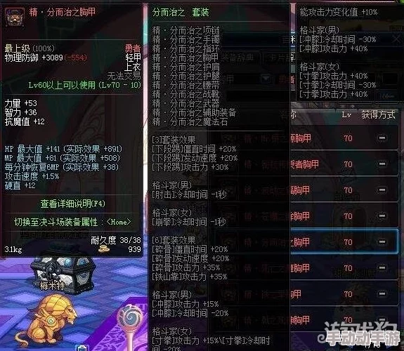 DNF游戏中各大B套装备伤害对比，探寻最高输出套装选择