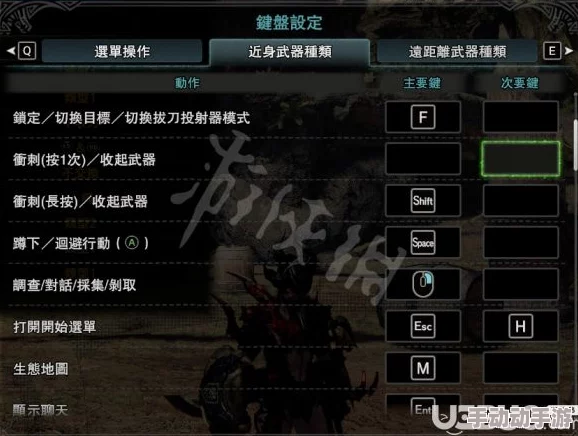 怪物猎人游戏中高效磨刀操作：探索最佳按键设置与技巧