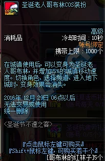 DNF游戏中各式雪人上衣颜值比拼，哪款设计最吸引你的眼球？