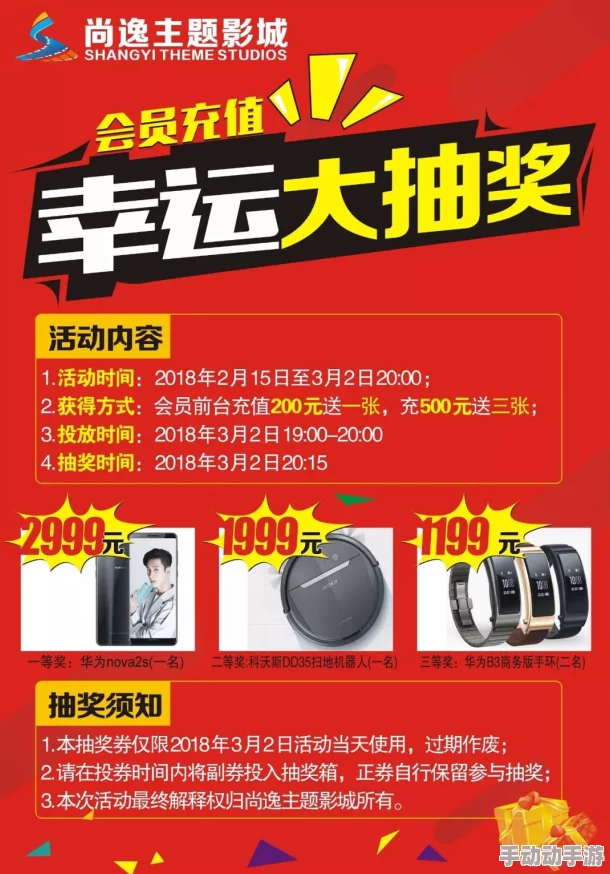 尊享旅行骑士VIP专属价目与全面特权福利概览