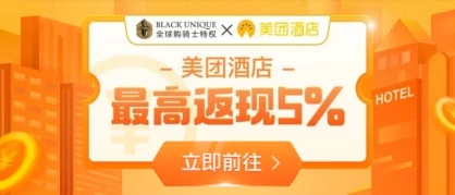 尊享旅行骑士VIP专属价目与全面特权福利概览