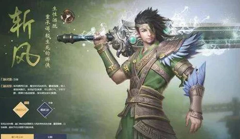 古剑奇谭2职业选择指南：探索各职业特色，找到最适合你的那一个