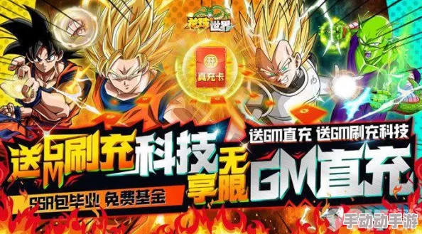 龙珠赛亚人基地独家长期有效兑换码大全与领取指南