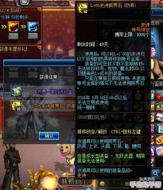 DNF夏日庆典与国庆盛典，哪款时装风格更引人入胜？