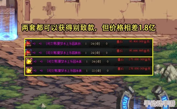 DNF夏日庆典与国庆盛典，哪款时装风格更引人入胜？