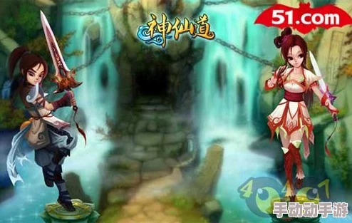 手机神仙道修行之路：解锁成仙等级门槛与条件全探索