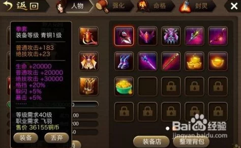 手机神仙道修行之路：解锁成仙等级门槛与条件全探索