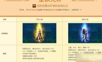 DNF游戏中光环特效具体源自哪个NPK文件详细探究