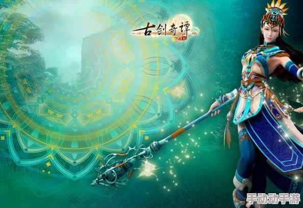 古剑奇谭网络版初启江湖 首区神秘面纱揭晓