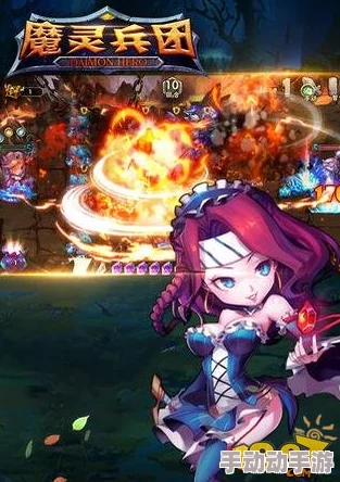 《魔灵兵团》独门绝技与特色玩法全面探索概览