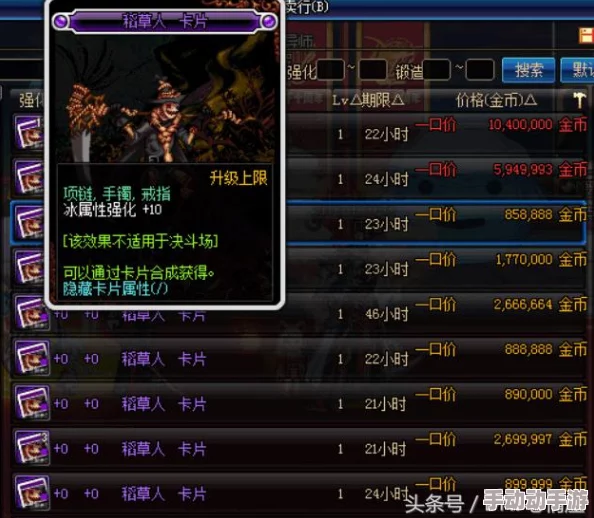 DNF游戏中稀有卡片对比：哪张才是提升战力的最佳选择？