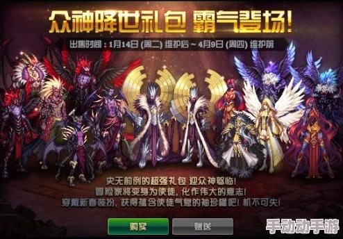 DNF女鬼剑士四大转职谁先登场：历史顺序与职业特色探析精简版