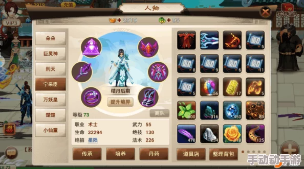 神仙道手游v3版本全面解析价格及购买价值探讨