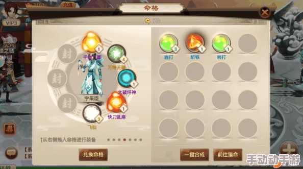 神仙道手游v3版本全面解析价格及购买价值探讨