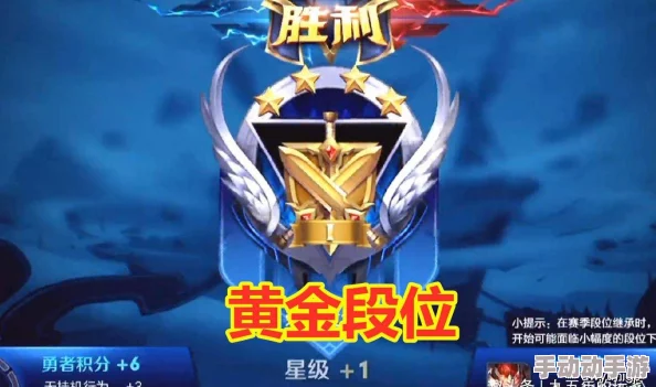 王者荣耀中黄金与白金段位对比：哪个更具挑战性与价值？