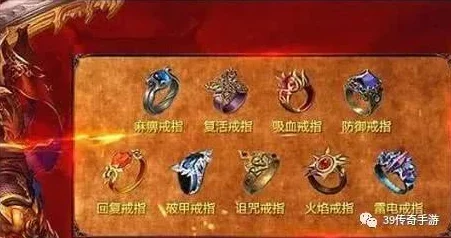 原始传奇游戏中狂风戒指最佳属性搭配策略探索