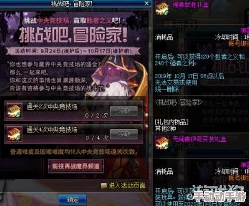 DNF游戏中狗子角色特色部位探究与详细解读