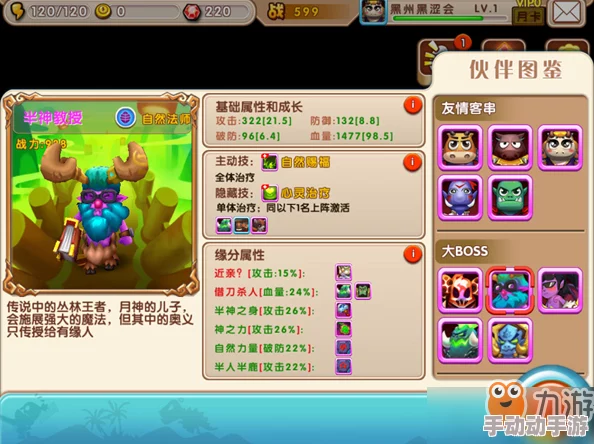 木叶毁灭战无敌阵容构建 T0级顶尖搭配策略分享