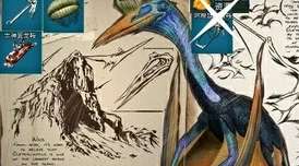方舟手游生物百科全览：揭秘古神翼龙的生存与进化奥秘