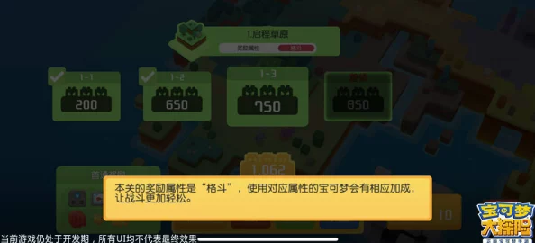《我的世界》联动宝可梦：朱紫版专属奖励箱内容全览