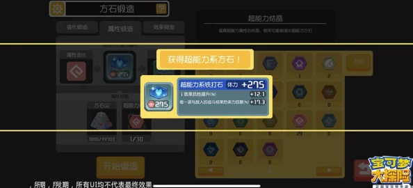 《我的世界》联动宝可梦：朱紫版专属奖励箱内容全览