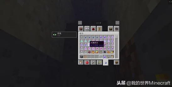 我的世界游戏指南：全面掌握水肺药水高效制作方法与技巧