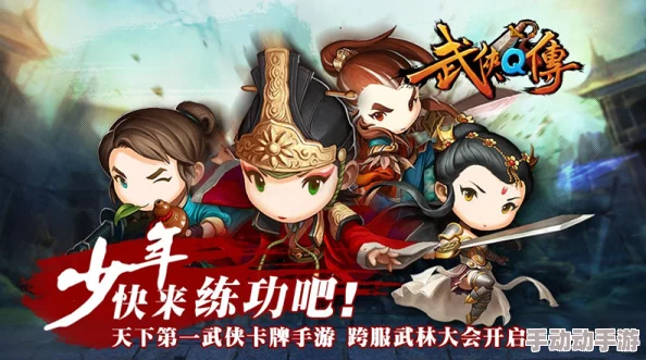 《武侠Q传》启航攻略：追溯武侠游戏历史脉络，展望前期发展与未来趋势