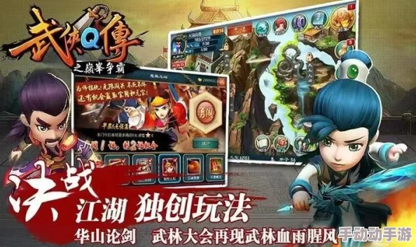 《武侠Q传》启航攻略：追溯武侠游戏历史脉络，展望前期发展与未来趋势