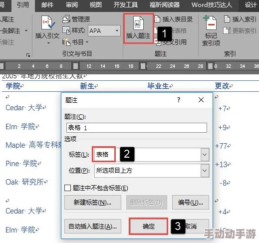 碧蓝档案首章内容全览：第一章具体包含几节精彩章节